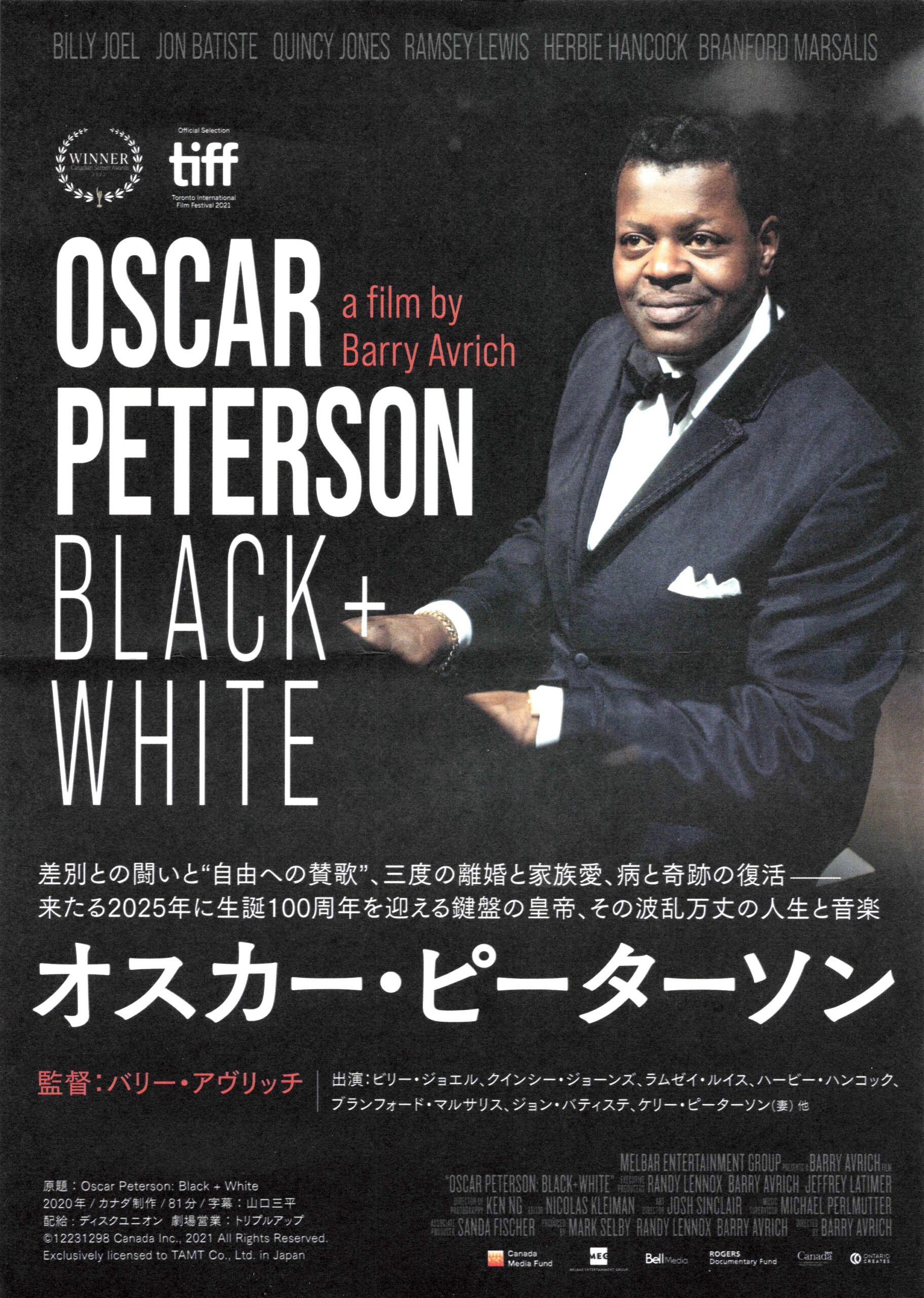 OSCAR PETERSON