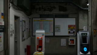 国道駅