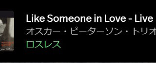 Spotifyがロスレス配信開始