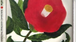 Ryoko Iwasaki / La Camelia